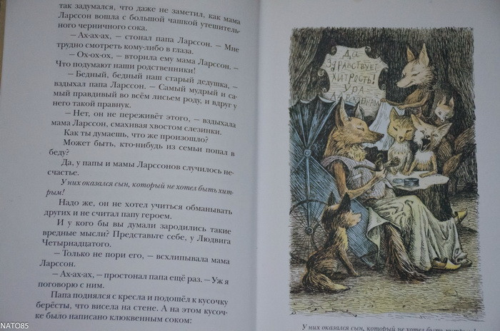 Тутта Карлсон и Людвиг Четырнадцатый