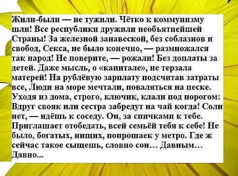 А ведь так и было!!!