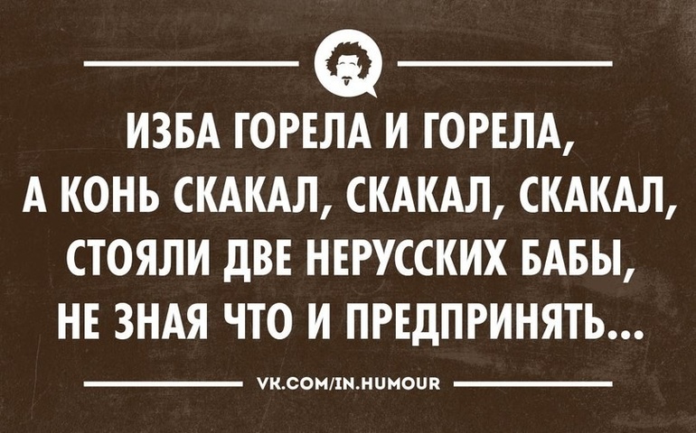 Национальные особенности