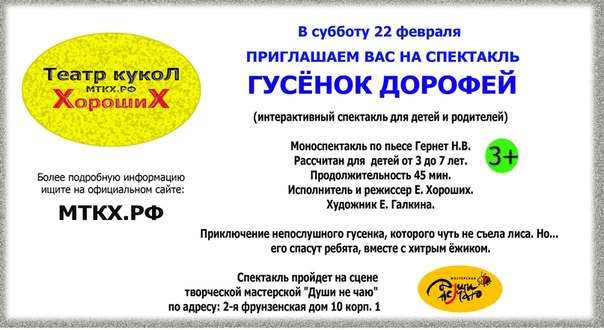 спектакль для детей