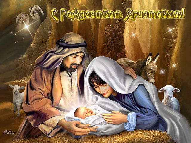 РОЖДЕСТВО!!!!!