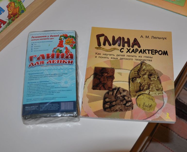 Глина