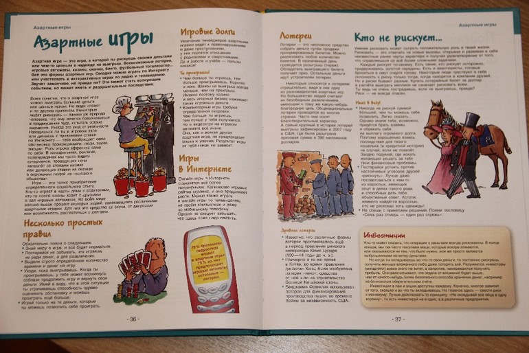Несколько художественно-познавательных книг для детей