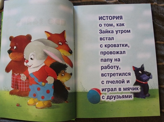 Мечты сбываются или «Песня про зайцев»