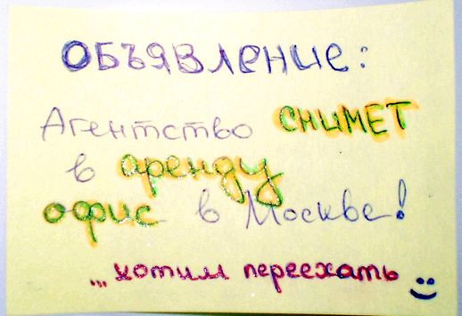 Снимем офис в аренду (~100кв.м) для своего агентства Домашнего Персонала