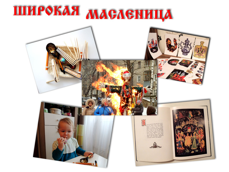 Широкая масленица!