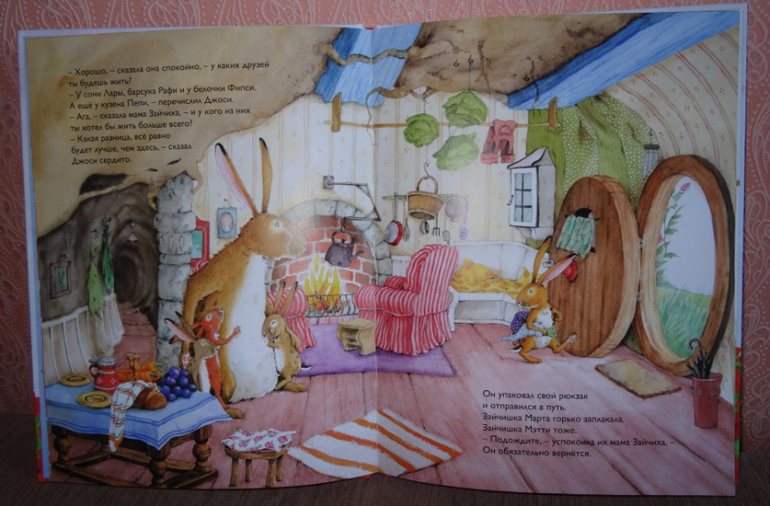 Книга, которую любит Лиза