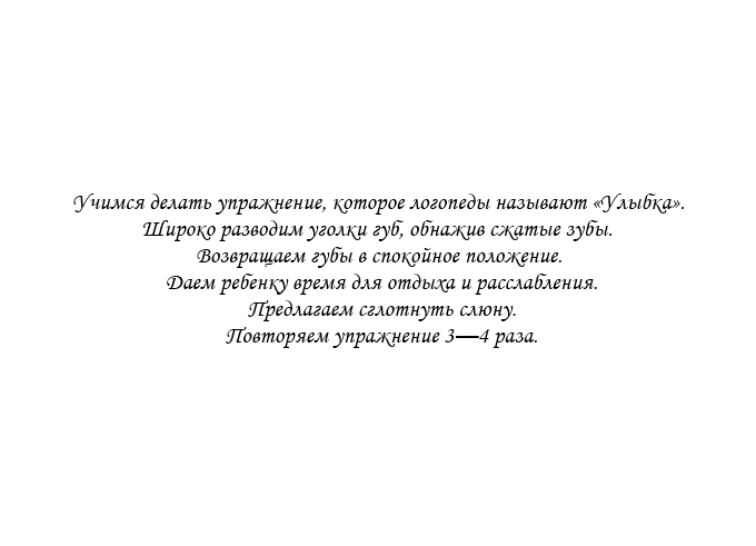 Веселая артикуляционная гимнастика