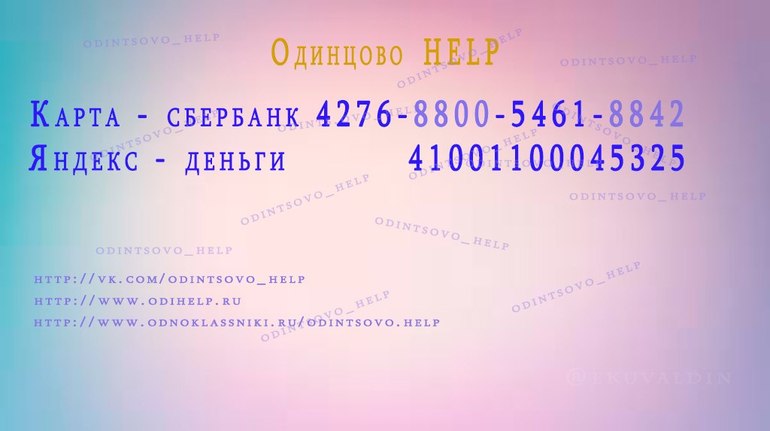 Помощь мальчику-Герою.