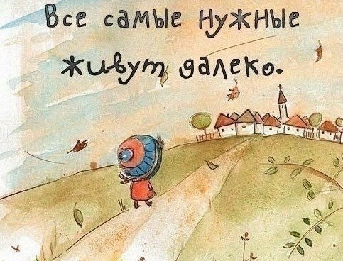 правда