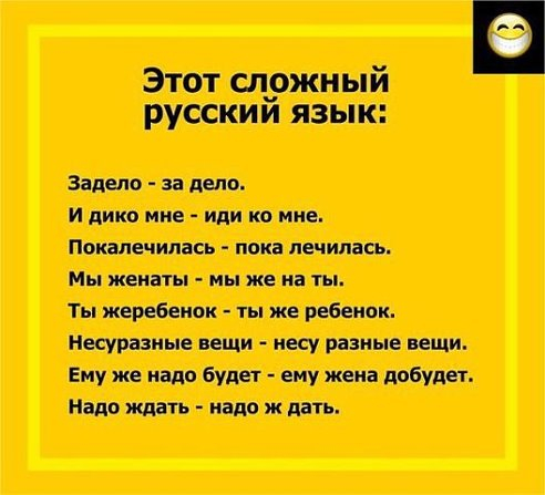 Взрыв мозга для иностранцев...