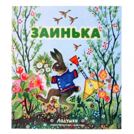 Собираемся поиграть в ТН "Мои любимые потешки"