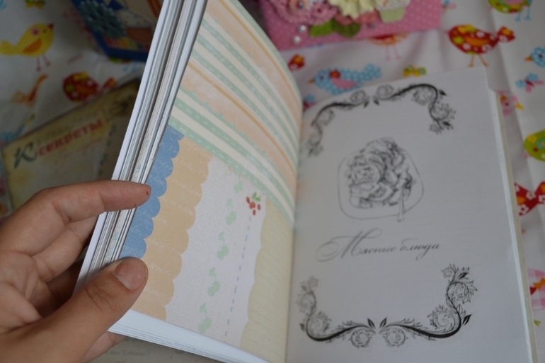 Кулинарная книга