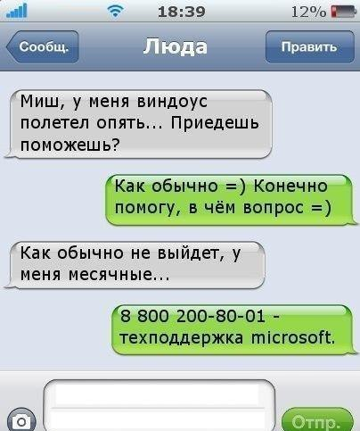 СМС  :0)