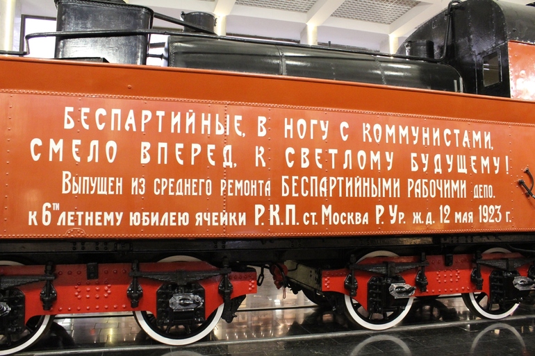 Паровозия в музее МЖД