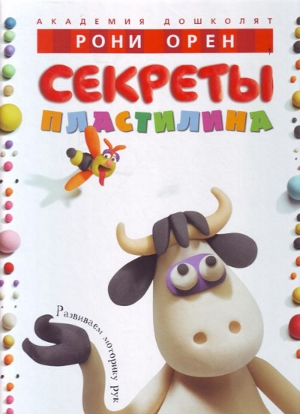 Овечка своими руками