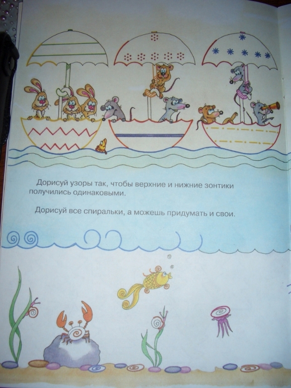 Журнал