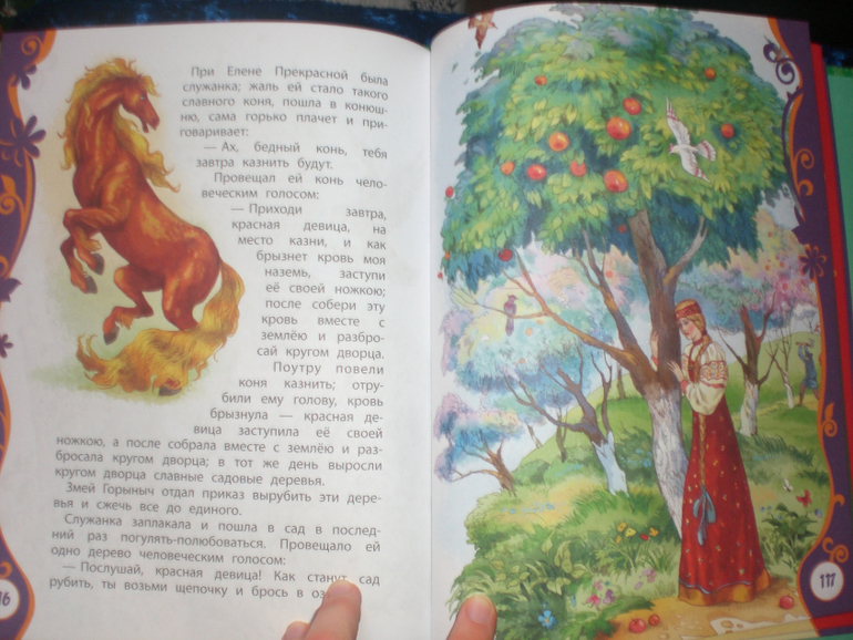 Расскажу про сказки)