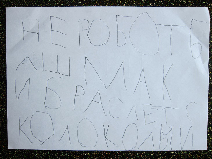 Письмо деду Морозу