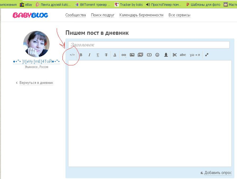 Как вставить песню в пост *** Эля, special 4U ;)*