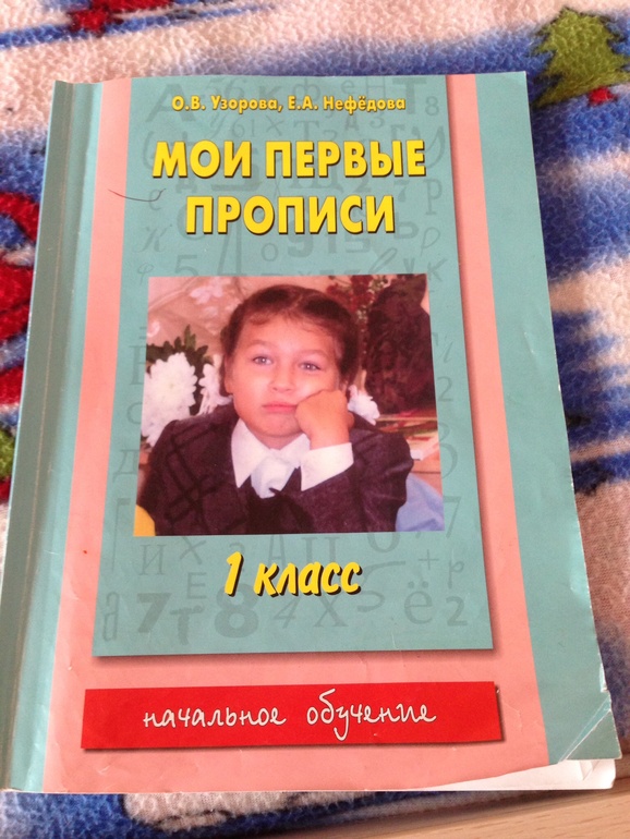 Развивающие книги - 3. Учимся писать. Основные правила занятий с ребенком.