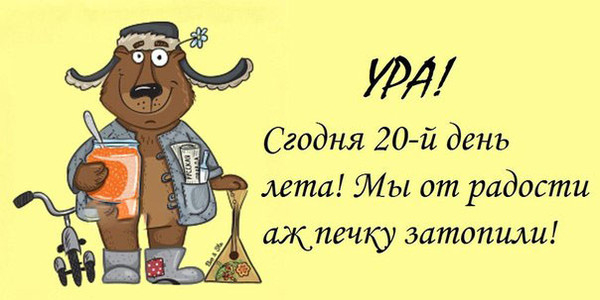 Юмор