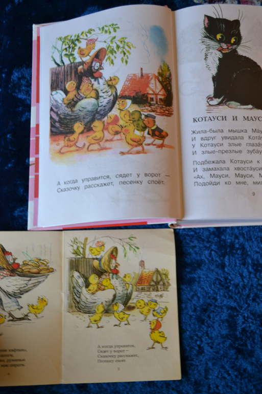 Книжки-малышки, Сутеев и стихи про детский сад