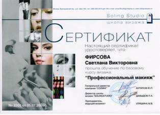 Мои дипломы)