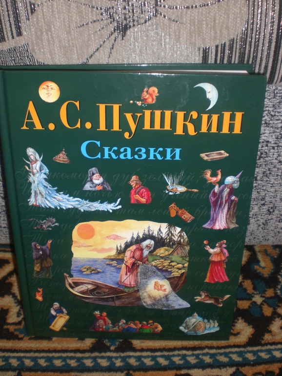 Расскажу про сказки)