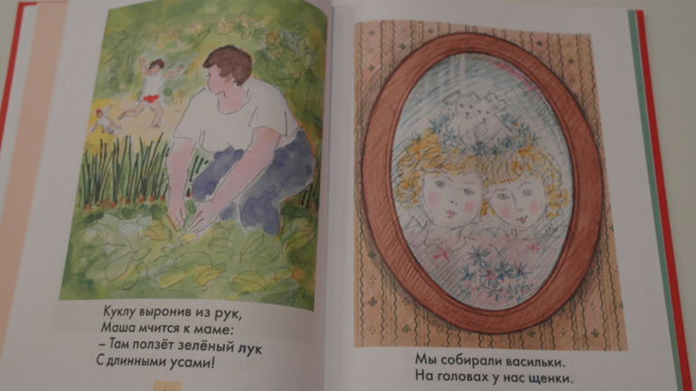 Две книги, которые...