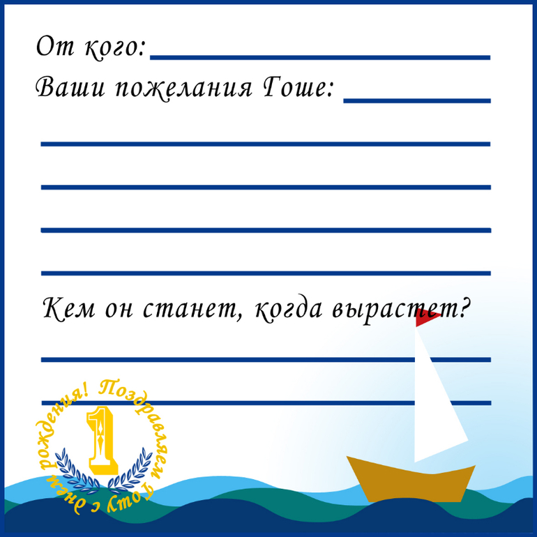 Почта "С Днем Рождения"