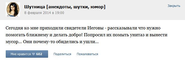 смешное (на заметку)