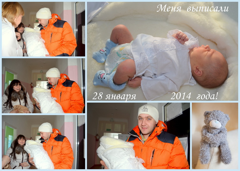 Фотки с выписки из род.дома