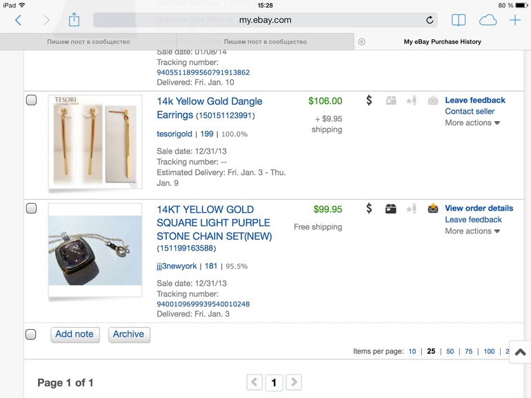 Буду хвастаться ювелиркой с ebay.com