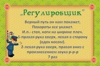 Дыхательная гимнастика