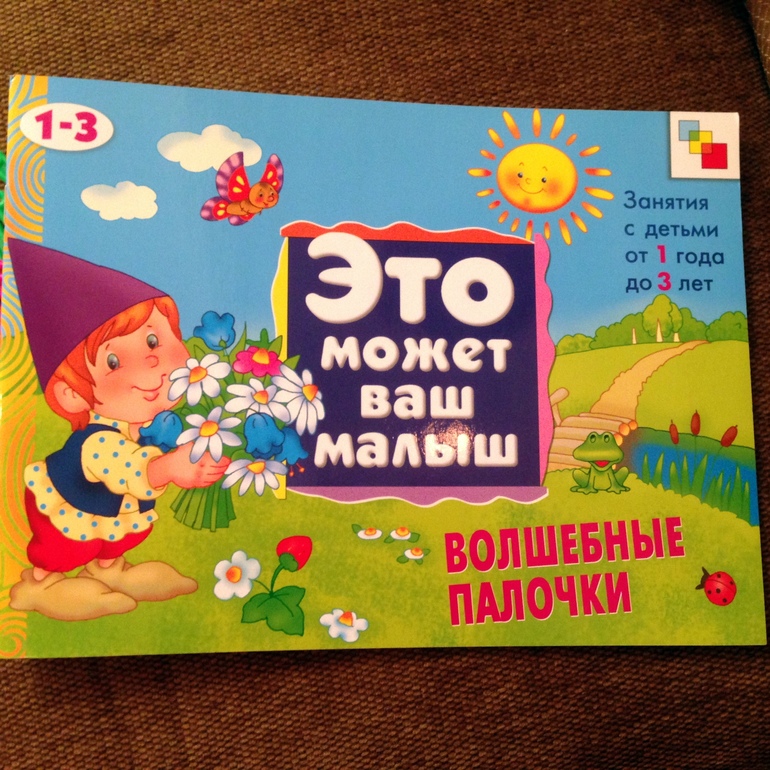 Задания с счётными палочками