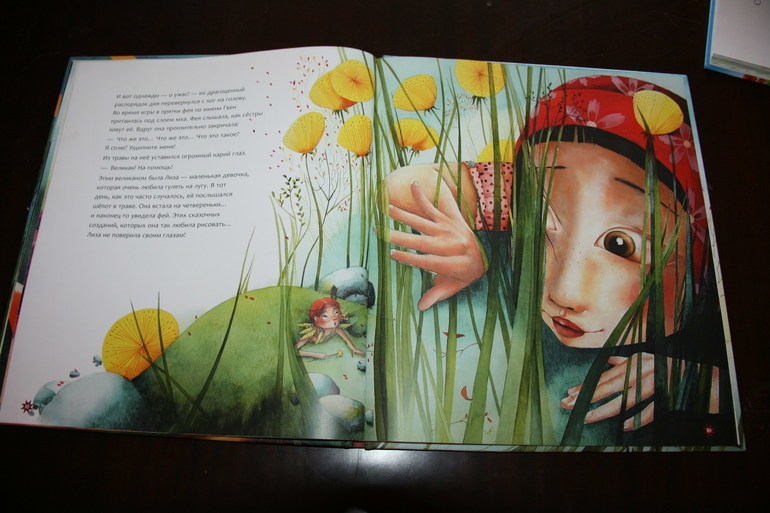 наши книги про фей