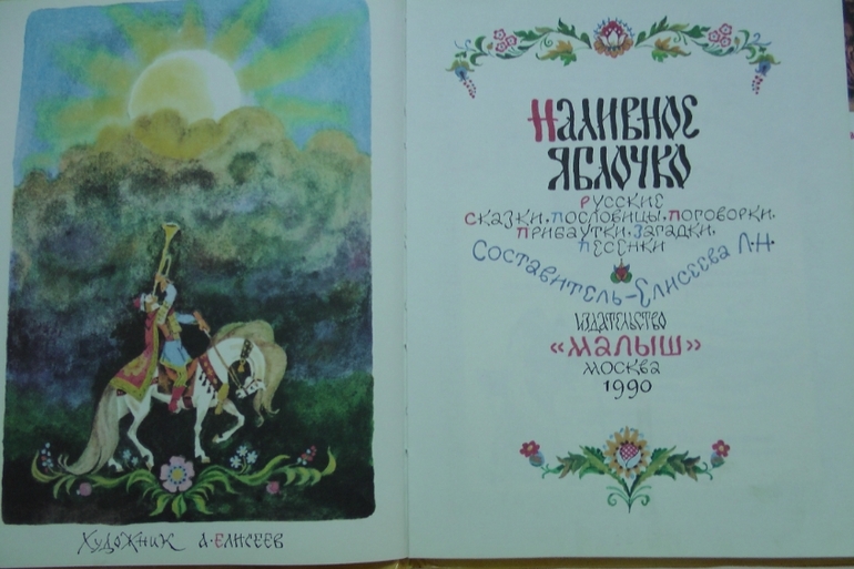Книжки из детства. Часть 3-я.