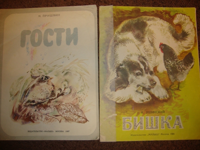 Мои детские книжечки