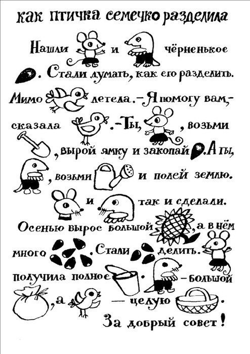Детские рассказы с картинками