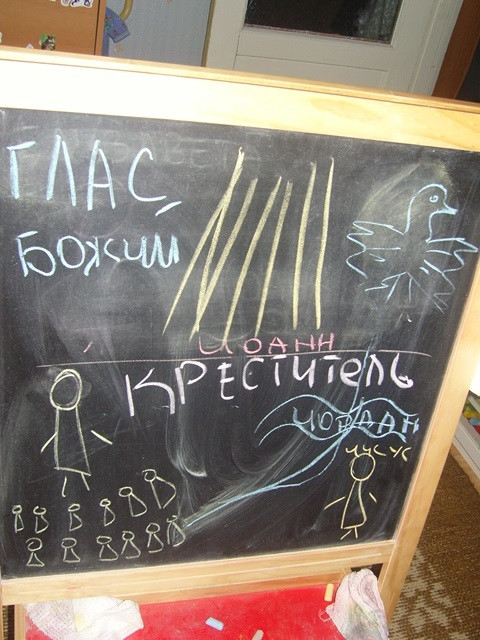 ТЗ Крещение