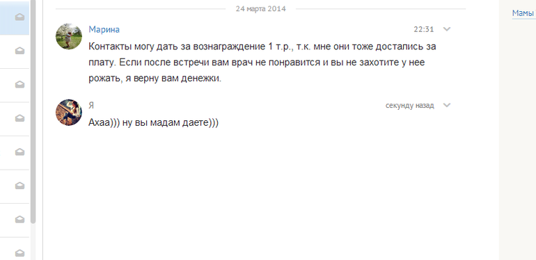 Девчонки, я в шоке)