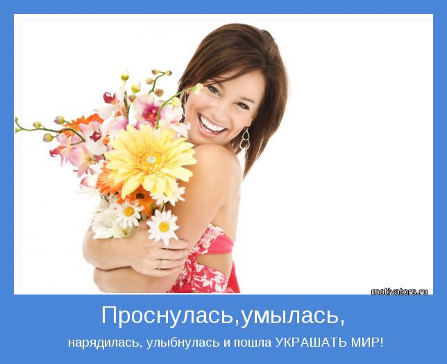 73 день 8