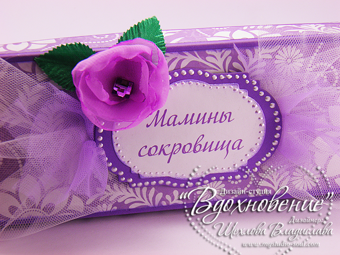 Мамины сокровища - сиреневая мечта