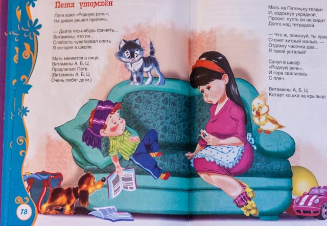 Убиться томиком Барто