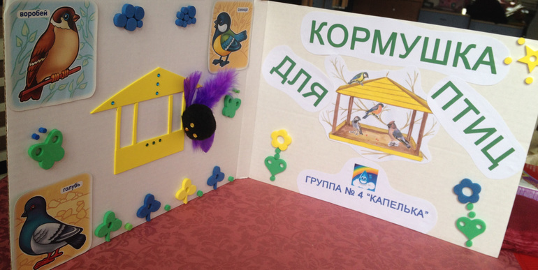 Кормушки