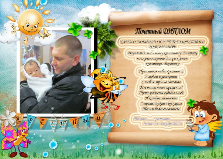 Первый День рождения нашей доченьки (продолжение)