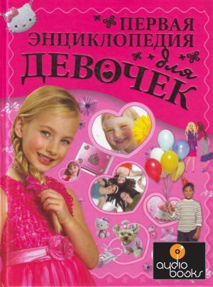 Подарок дочке на 8 лет