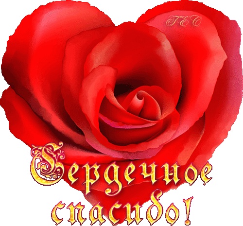 Огромное спасибо МАШЕНЬКЕ!!!!!