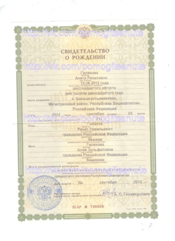 !!! Пожалуйста, помогите Аните! Острый лимфобластный лейкоз!